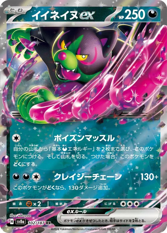 Okidogi ex (JP) — Terastal Festival ex 102/187
