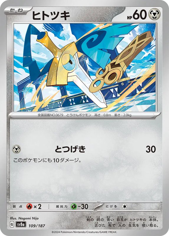 Honedge (JP) — Terastal Festival ex 109/187