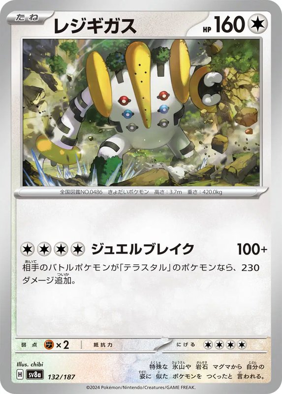 Regigigas (JP) — Terastal Festival ex 132/187