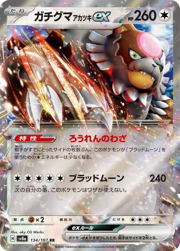 Ursaluna ex (JP) — Terastal Festival ex 134/187