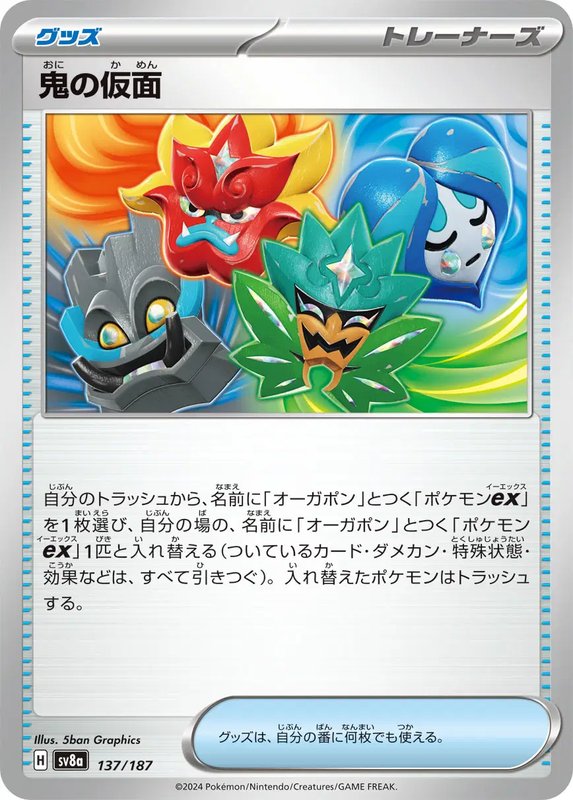 Ogre's Mask (JP) — Terastal Festival ex 137/187