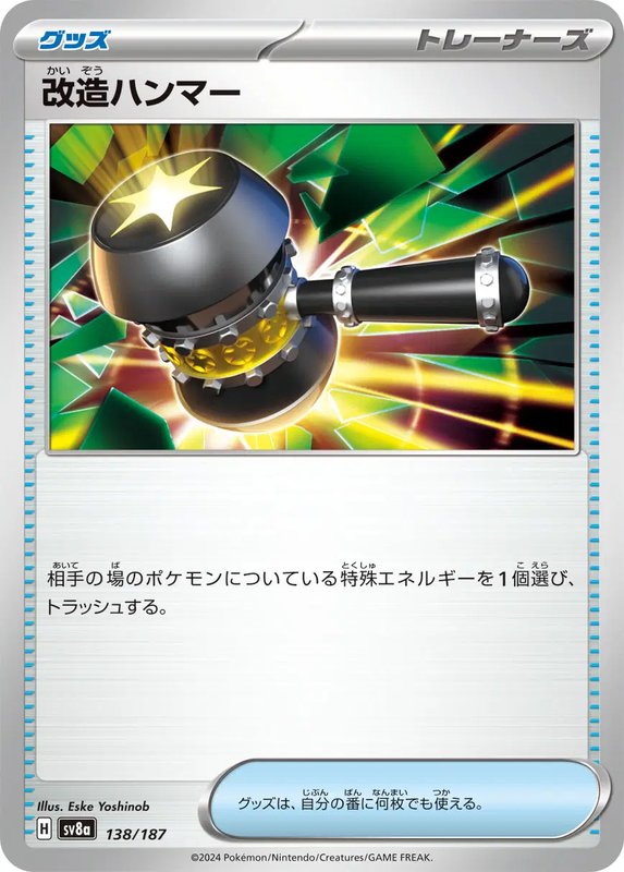 Enhanced Hammer (JP) — Terastal Festival ex 138/187