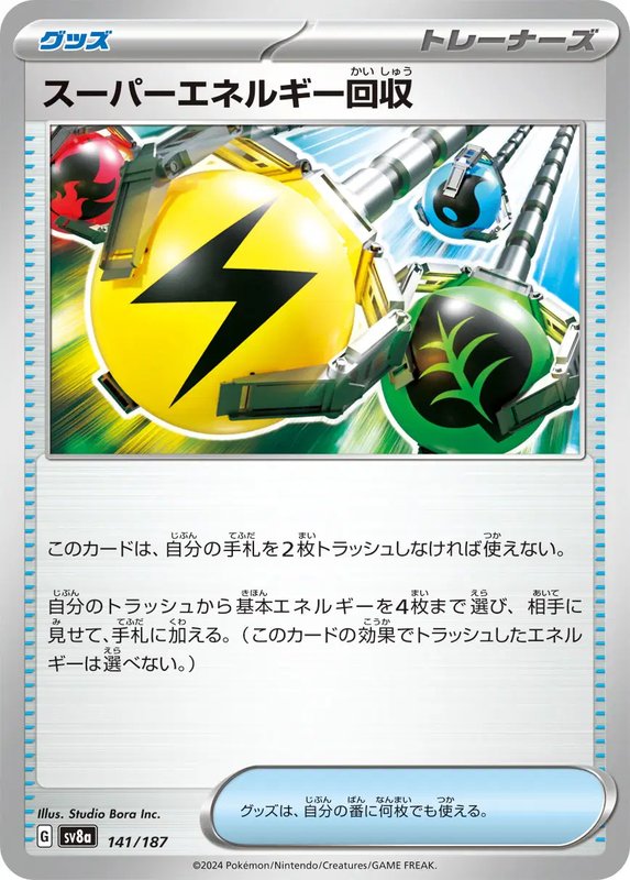 Superior Energy Retrieval (JP) — Terastal Festival ex 141/187
