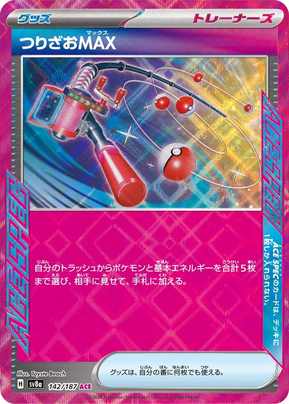 Fishing Rod MAX (JP) — Terastal Festival ex 142/187
