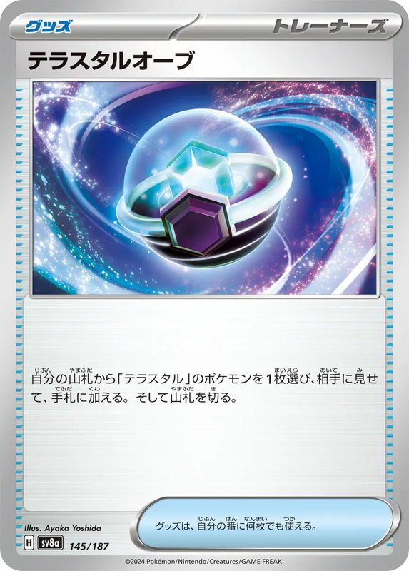 Tera Orb (JP) — Terastal Festival ex 145/187