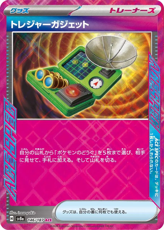 Treasure Gadget (JP) — Terastal Festival ex 146/187