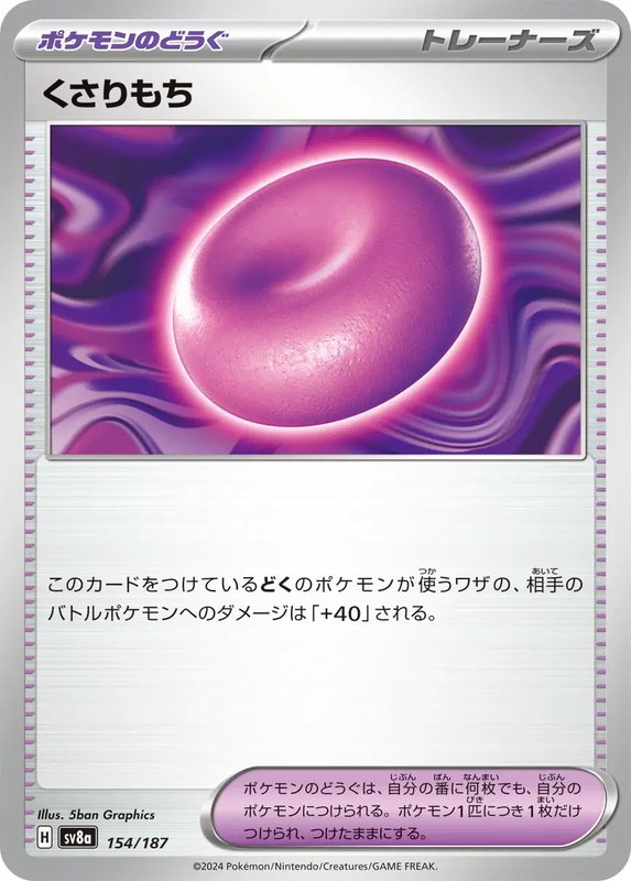 Binding Mochi (JP) — Terastal Festival ex 154/187