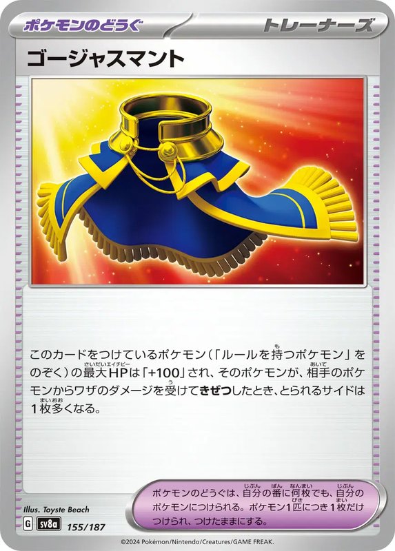 Luxurious Cape (JP) — Terastal Festival ex 155/187