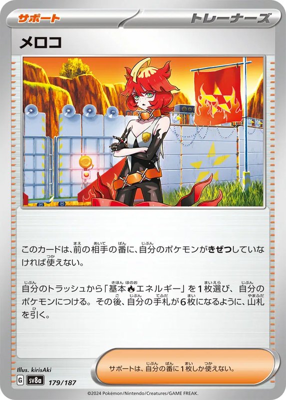 Mela (JP) — Terastal Festival ex 179/187