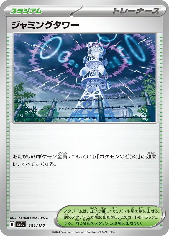 Jamming Tower (JP) — Terastal Festival ex 181/187