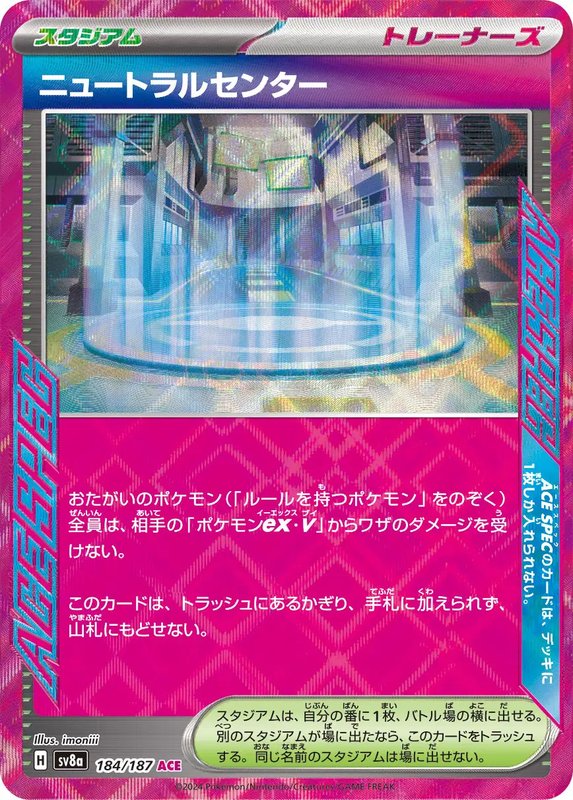 Neutralization Zone (JP) — Terastal Festival ex 184/187