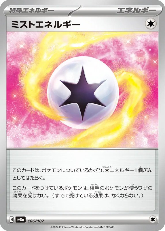 Mist Energy (JP) — Terastal Festival ex 186/187