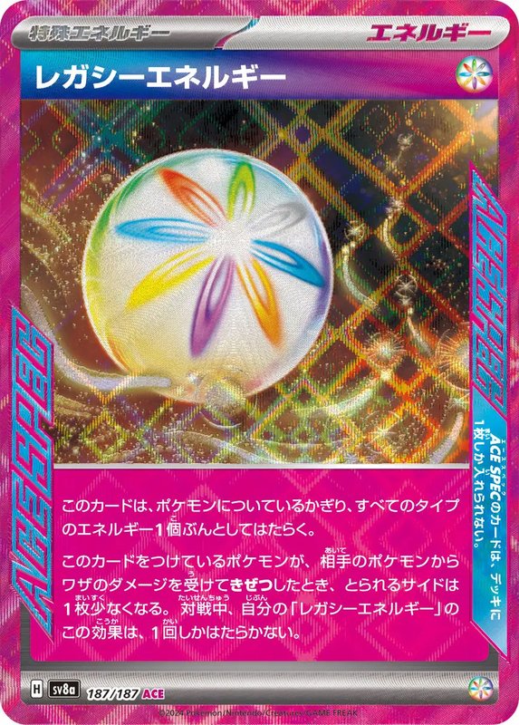 Enriching Energy (JP) — Terastal Festival ex 187/187