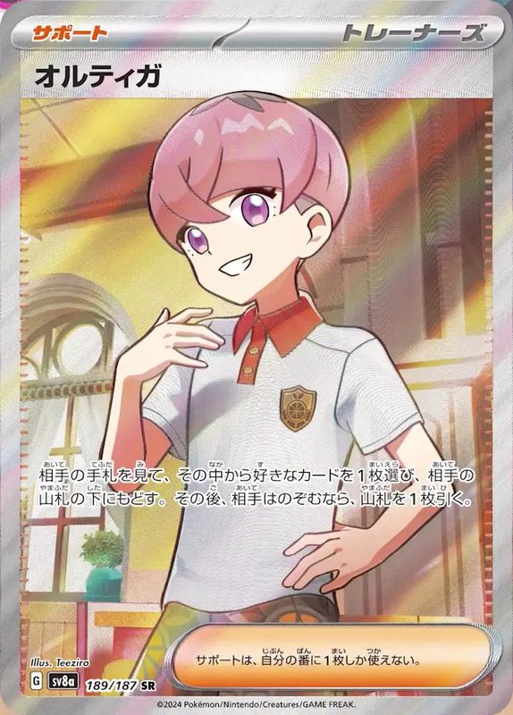 Ortega (JP) — Terastal Festival ex 189/187