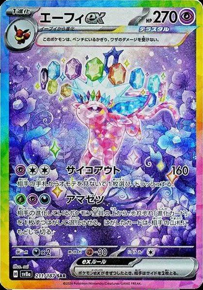 Espeon ex (JP) — Terastal Festival ex 211/187