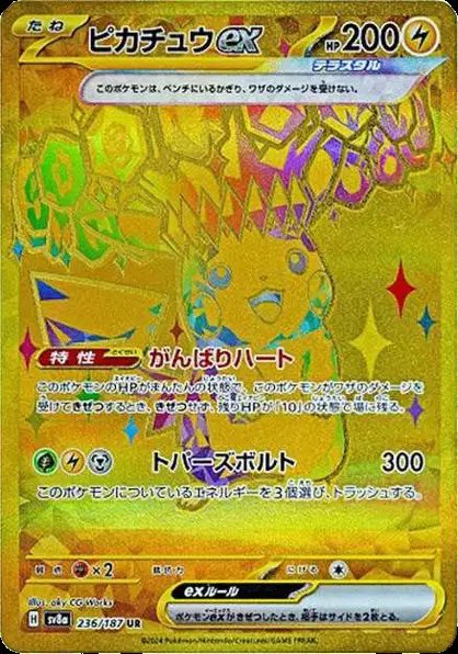 Pikachu ex (JP) — Terastal Festival ex 236/187