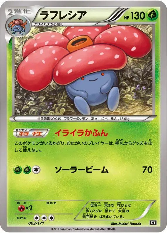 Vileplume (JP) — The Best of XY 003/171