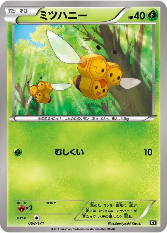 Combee (JP) — The Best of XY 008/171
