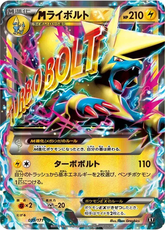 M Manectric EX (JP) — The Best of XY 035/171