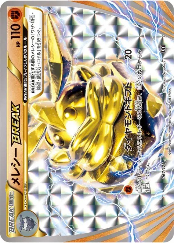 Carbink BREAK (JP) — The Best of XY 067/171