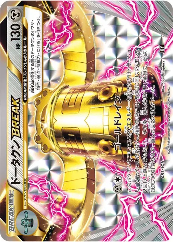 Bronzong BREAK (JP) — The Best of XY 083/171