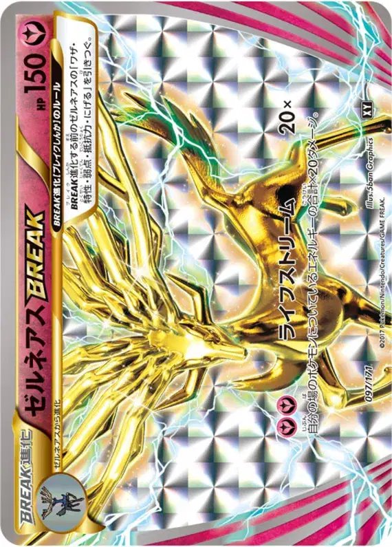 Xerneas BREAK (JP) — The Best of XY 097/171