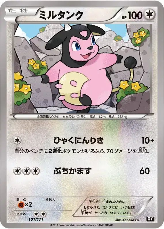 Miltank (JP) — The Best of XY 101/171