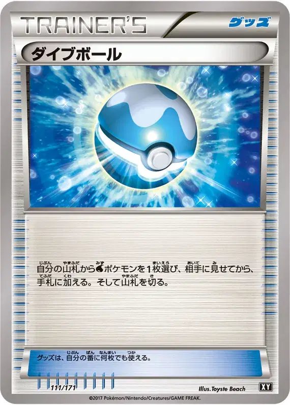 Dive Ball (JP) — The Best of XY 111/171