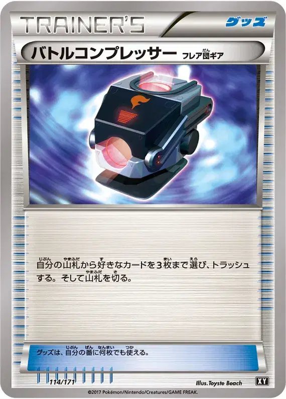 Battle Compressor (JP) — The Best of XY 114/171