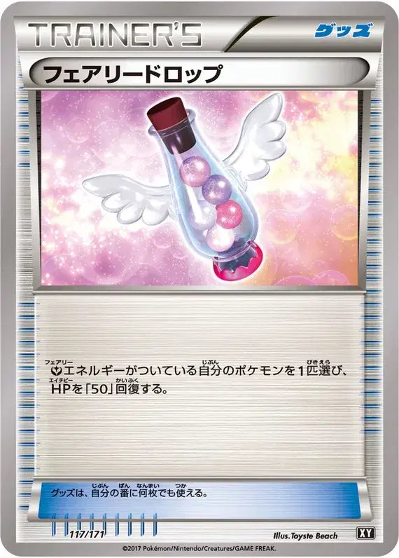 Fairy Drop (JP) — The Best of XY 117/171