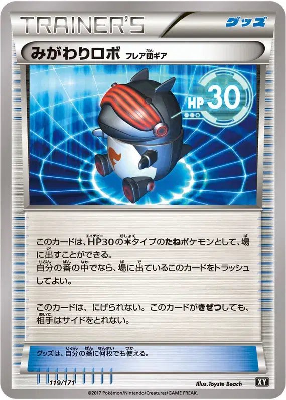 Robo Substitute (JP) — The Best of XY 119/171