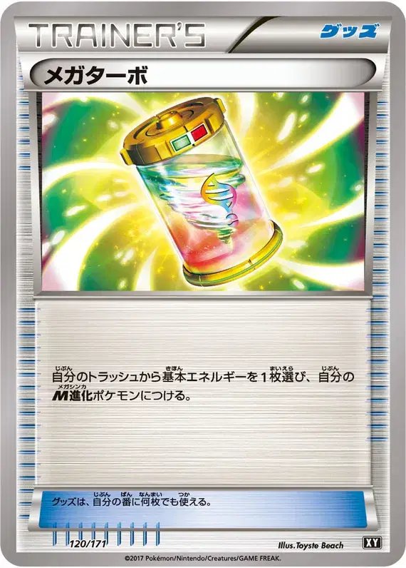 Mega Turbo (JP) — The Best of XY 120/171