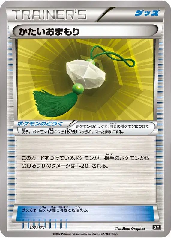 Hard Charm (JP) — The Best of XY 122/171