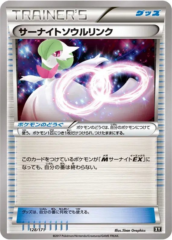 Gardevoir Spirit Link (JP) — The Best of XY 128/171