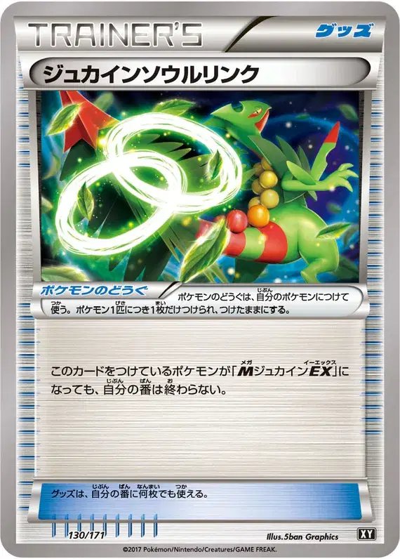 Sceptile Spirit Link (JP) — The Best of XY 130/171