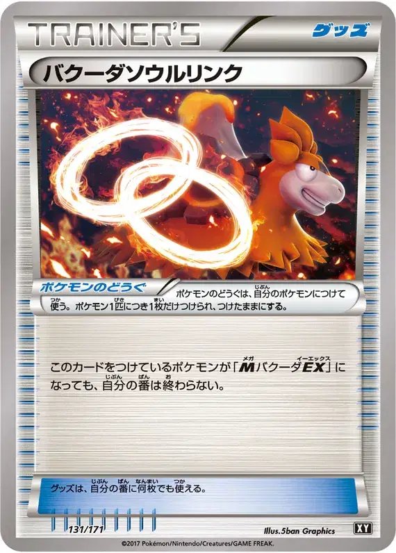 Camerupt Spirit Link (JP) — The Best of XY 131/171