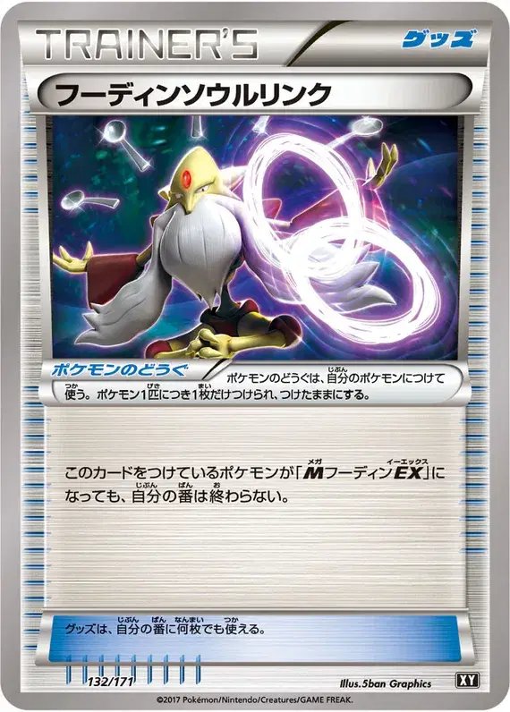 Alakazam Spirit Link (JP) — The Best of XY 132/171