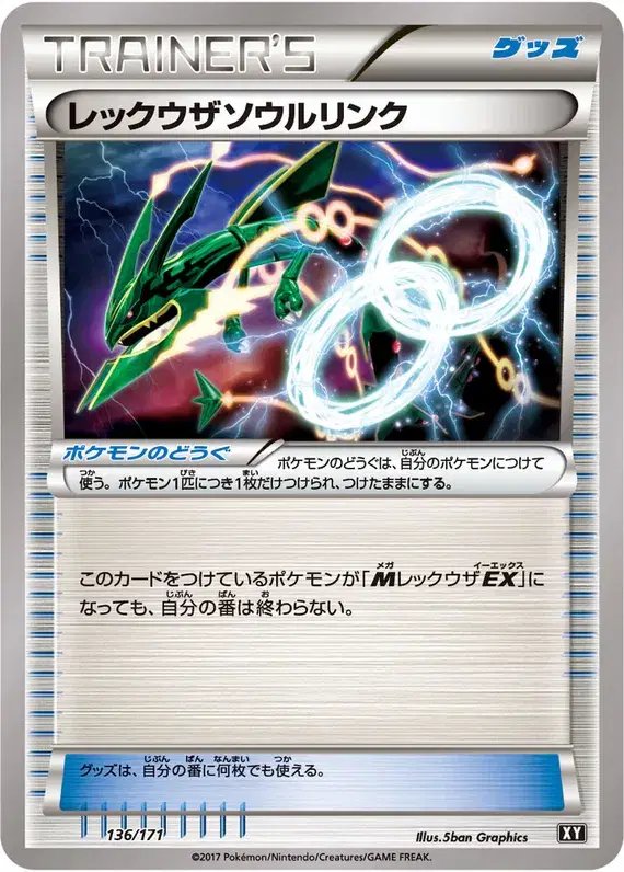 Rayquaza Spirit Link (JP) — The Best of XY 136/171