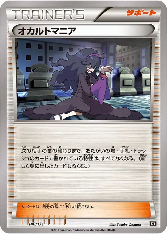 Hex Maniac (JP) — The Best of XY 140/171