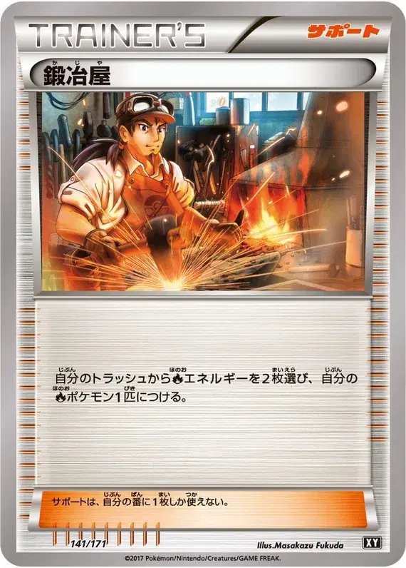 Blacksmith (JP) — The Best of XY 141/171