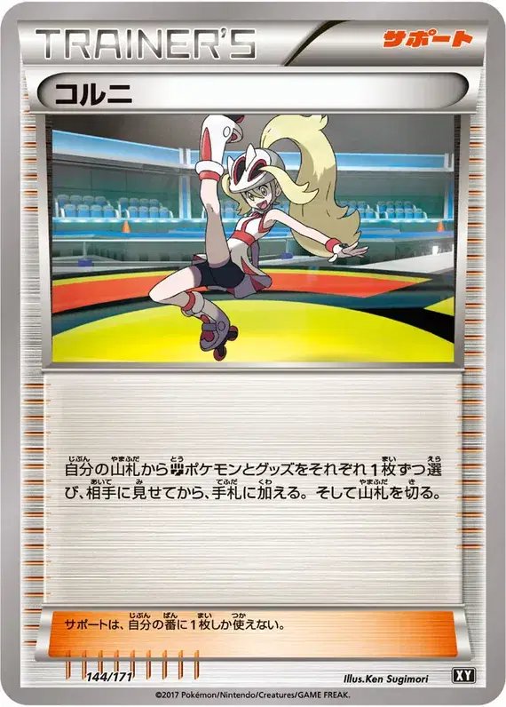 Korrina (JP) — The Best of XY 144/171