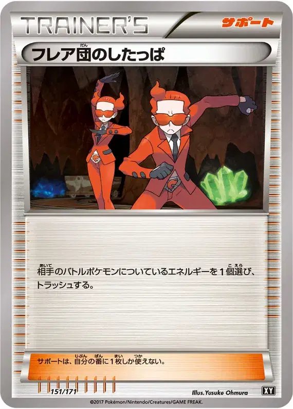 Team Flare Grunt (JP) — The Best of XY 151/171