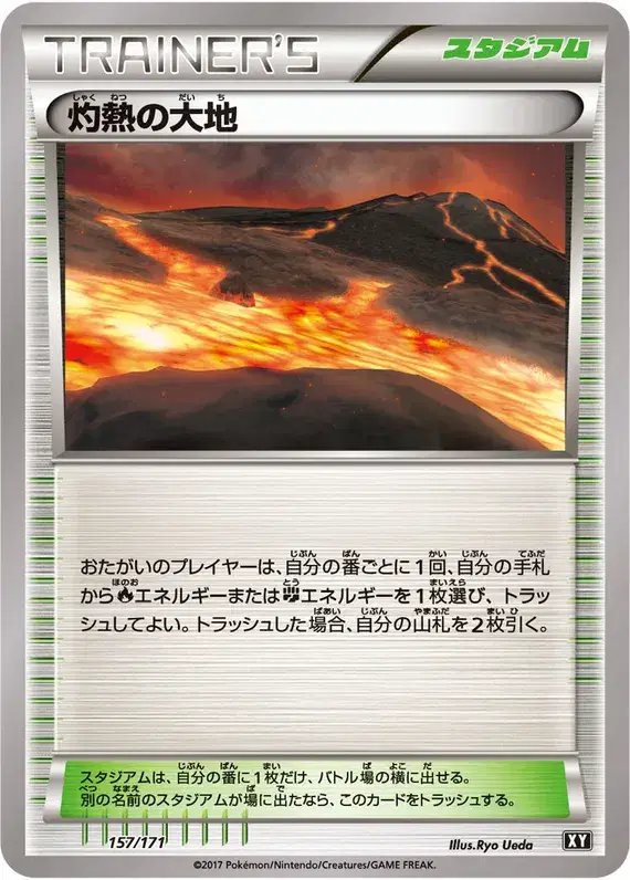 Scorched Earth (JP) — The Best of XY 157/171