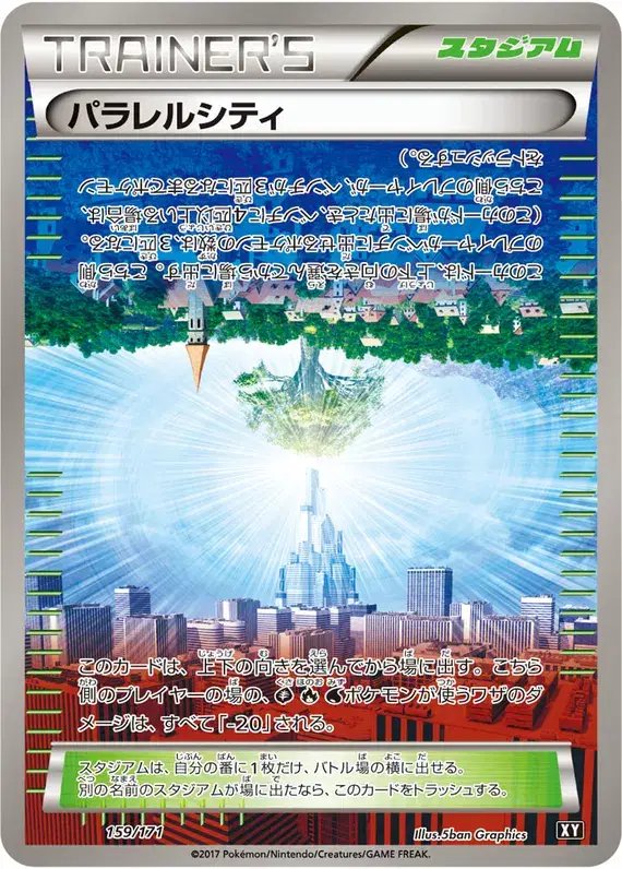 Parallel City (JP) — The Best of XY 159/171