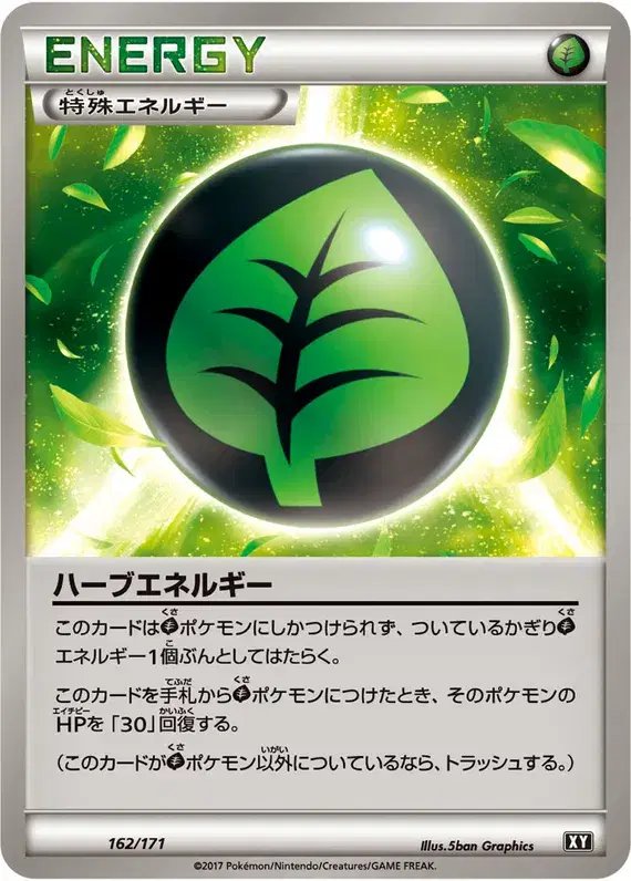Herbal Energy (JP) — The Best of XY 162/171