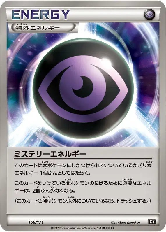 Mystery Energy (JP) — The Best of XY 166/171