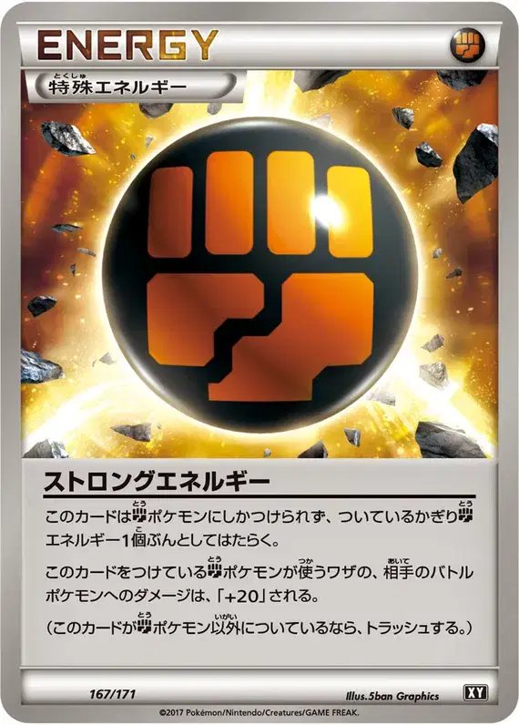 Strong Energy (JP) — The Best of XY 167/171