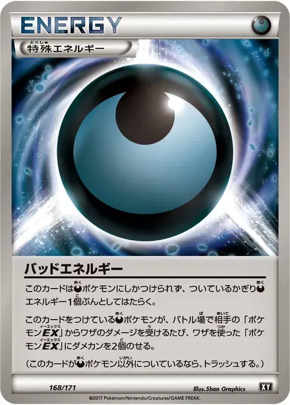 Dangerous Energy (JP) — The Best of XY 168/171