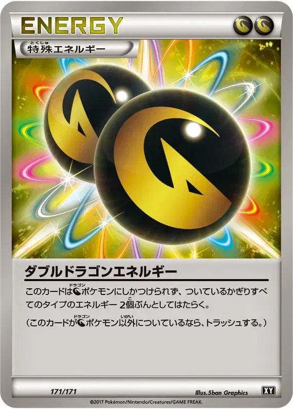 Double Dragon Energy (JP) — The Best of XY 171/171