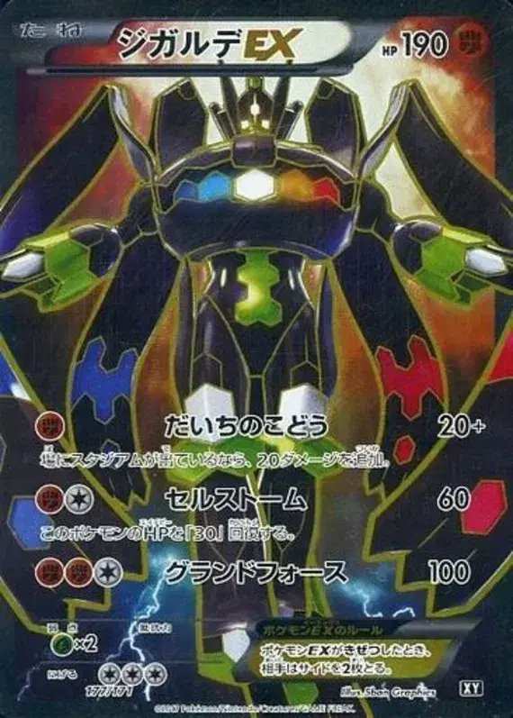 Zygarde EX (JP) — The Best of XY 177/171